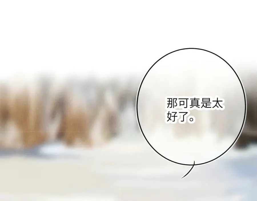 第八十九章 潸然泪下 第30页