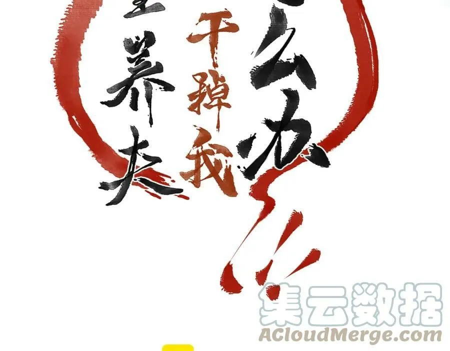 第八十九章 潸然泪下 第33页