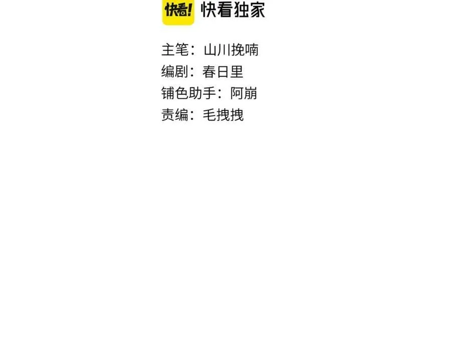 第八十九章 潸然泪下 第34页