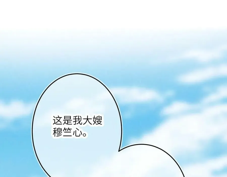 第八十九章 潸然泪下 第35页