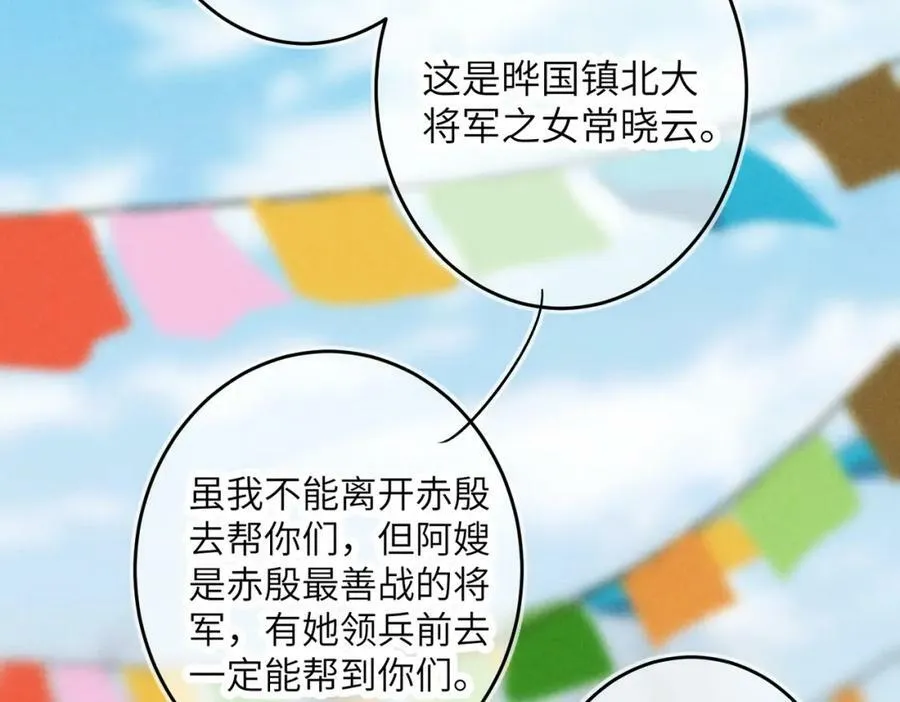 第八十九章 潸然泪下 第36页