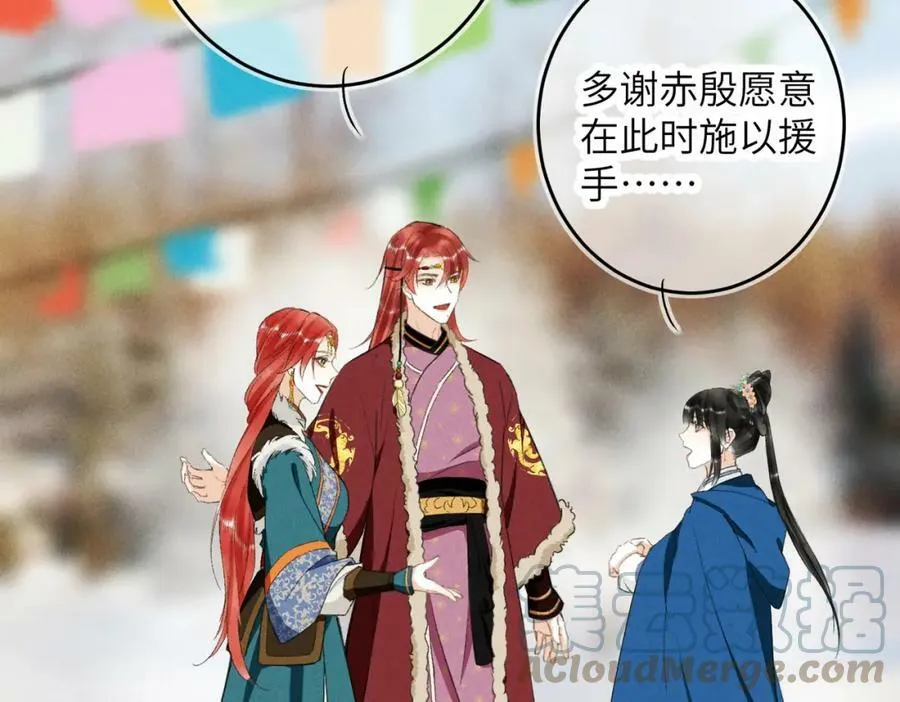 第八十九章 潸然泪下 第37页