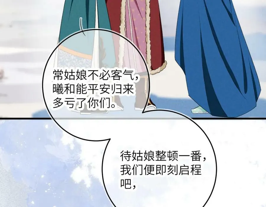 第八十九章 潸然泪下 第38页
