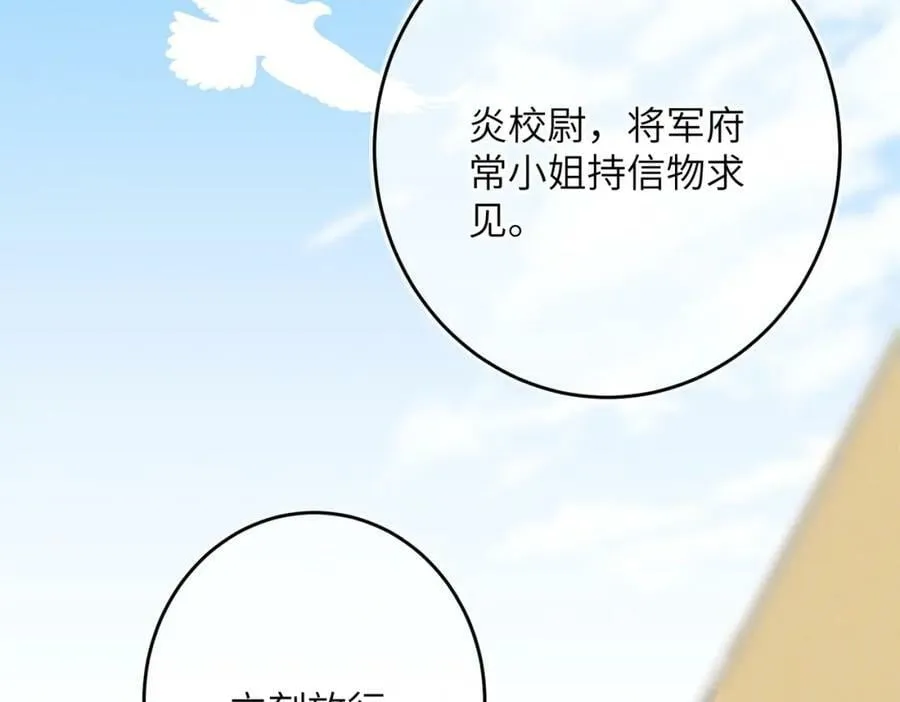 第八十九章 潸然泪下 第44页
