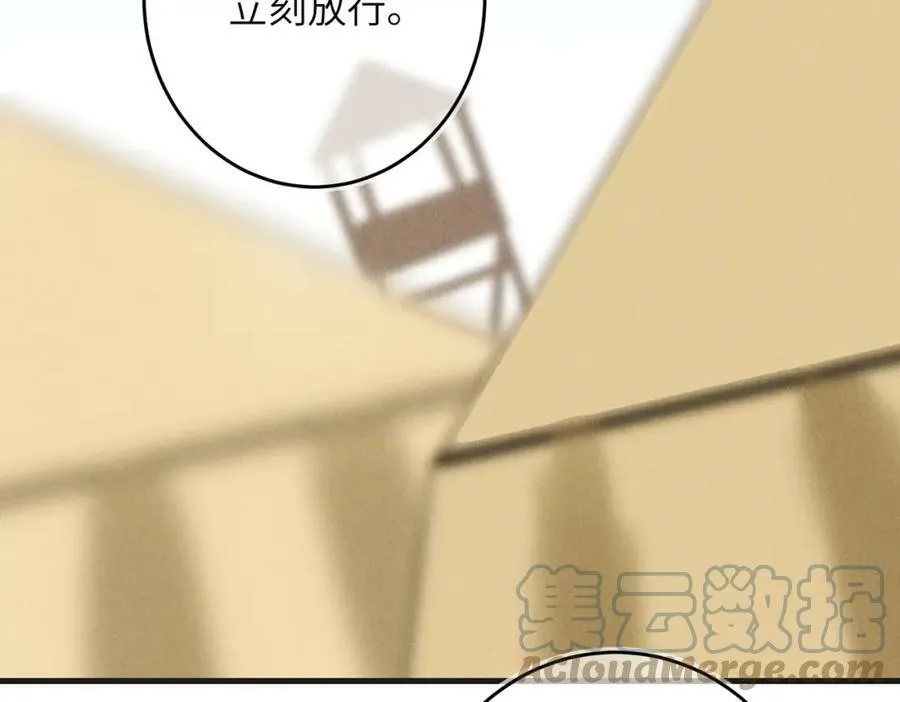 第八十九章 潸然泪下 第45页