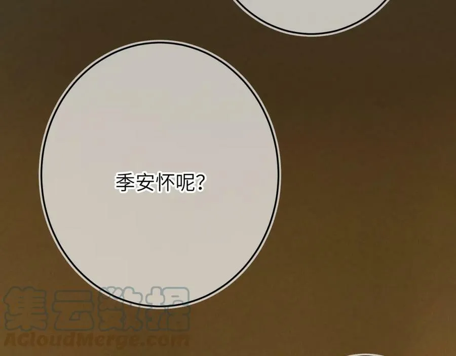 第八十九章 潸然泪下 第49页