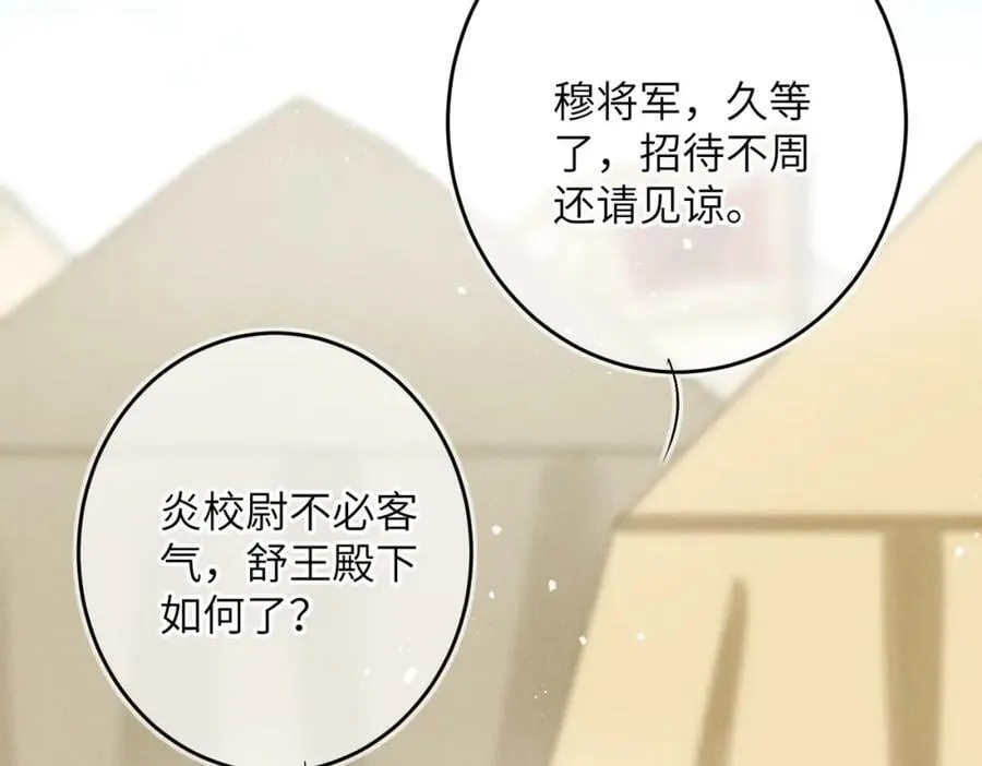 第八十九章 潸然泪下 第66页