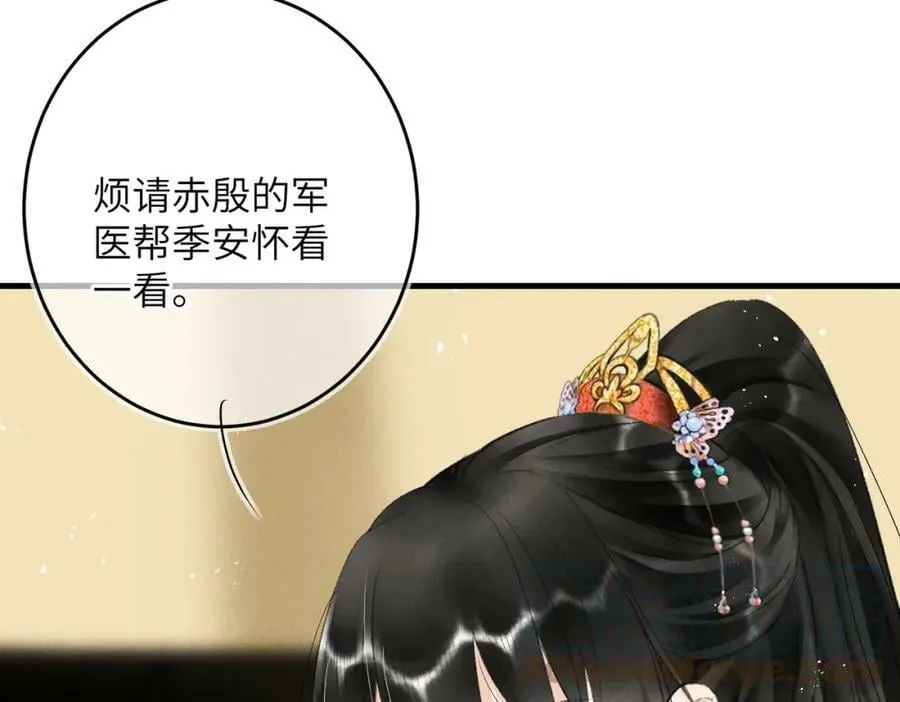 第八十九章 潸然泪下 第69页