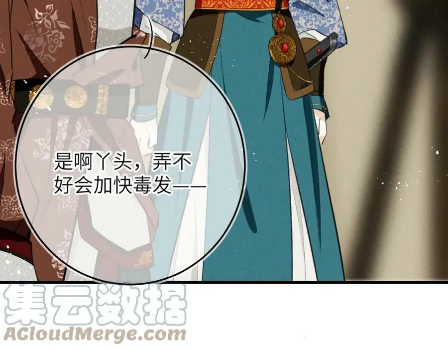 第八十九章 潸然泪下 第73页