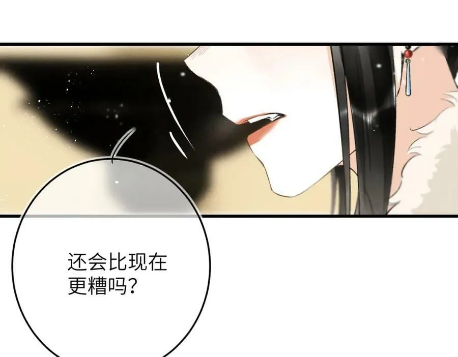 第八十九章 潸然泪下 第74页