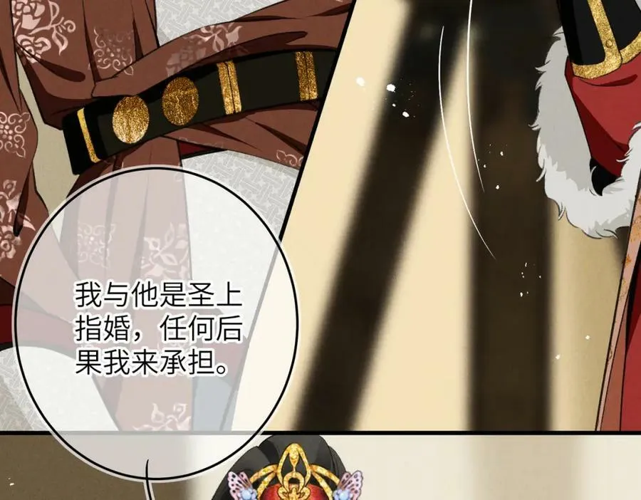 第八十九章 潸然泪下 第78页