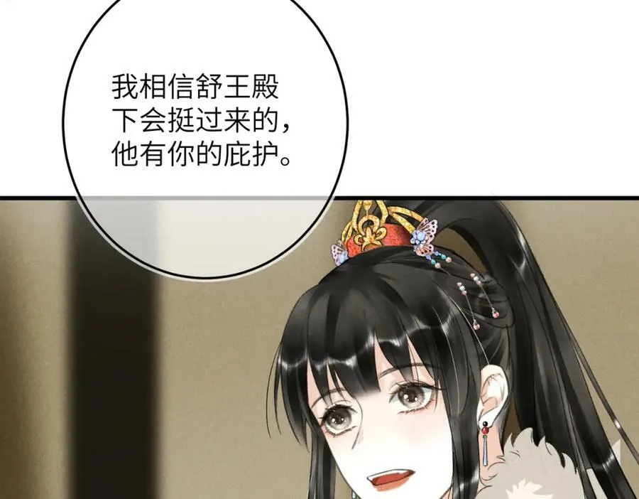 第八十九章 潸然泪下 第92页