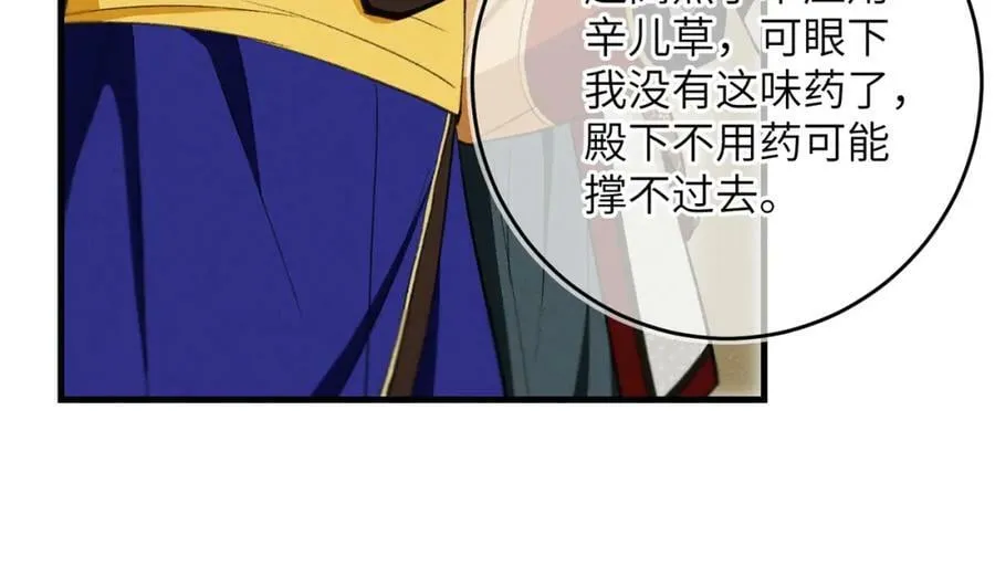 第八十九章 潸然泪下 第98页