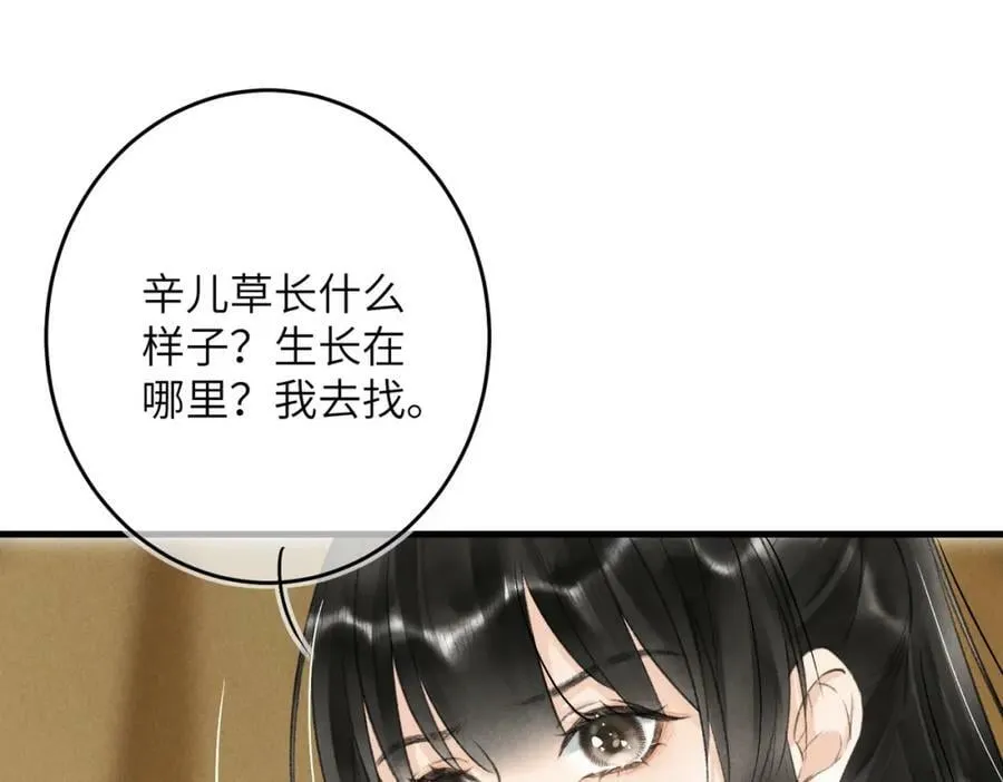 第八十九章 潸然泪下 第99页