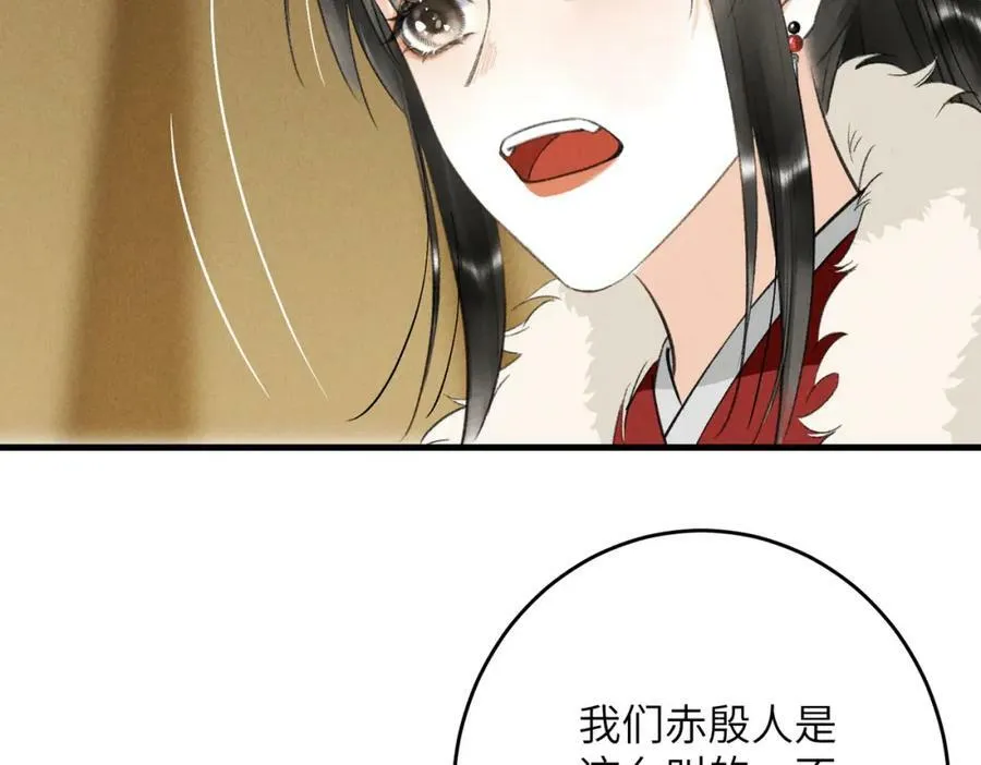 第八十九章 潸然泪下 第100页
