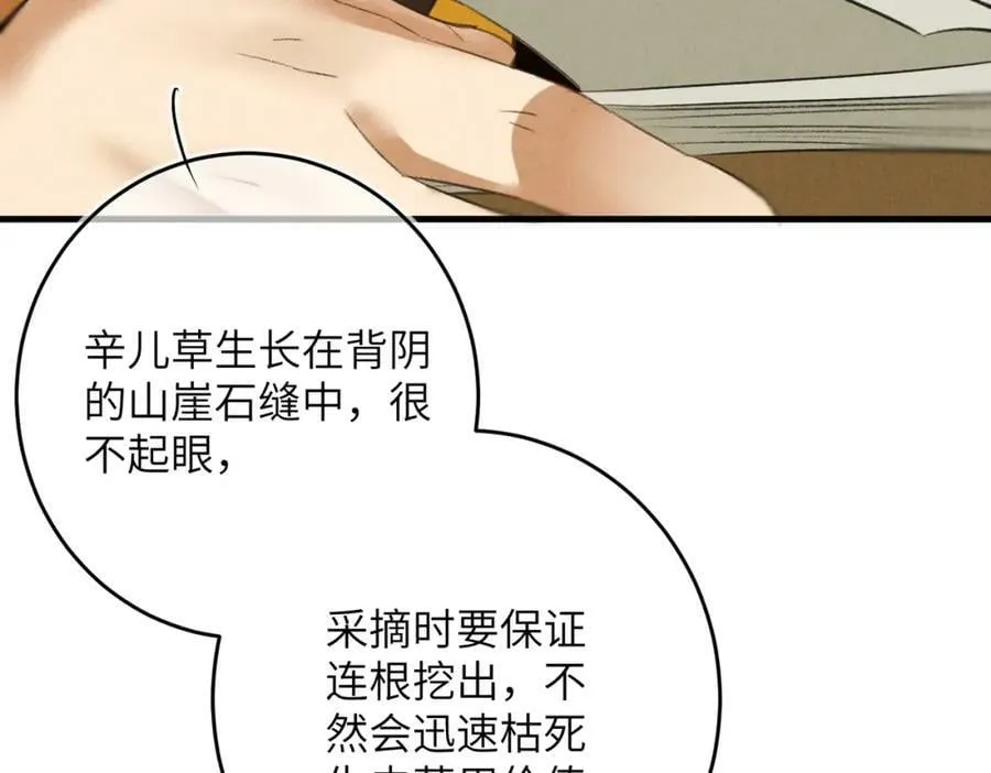 第八十九章 潸然泪下 第102页
