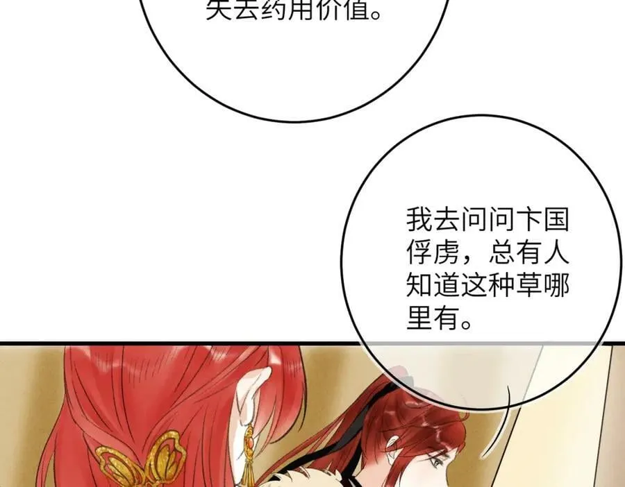 第八十九章 潸然泪下 第103页