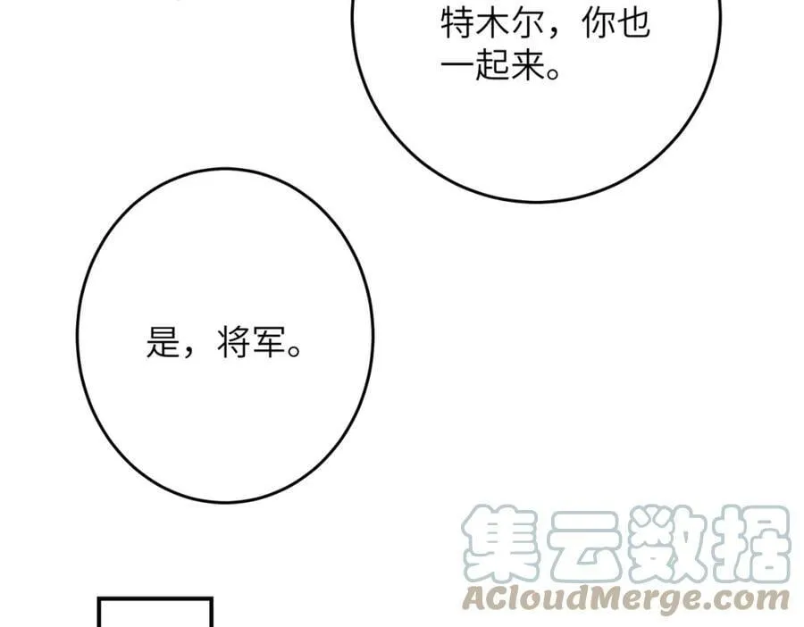第八十九章 潸然泪下 第105页
