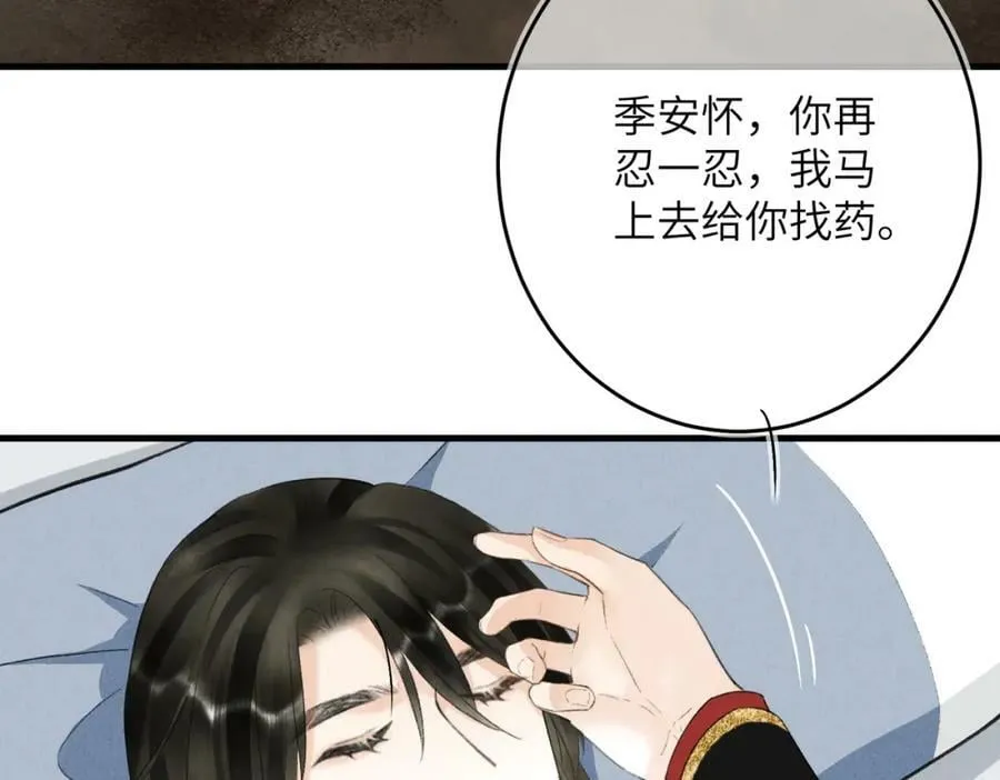 第八十九章 潸然泪下 第112页