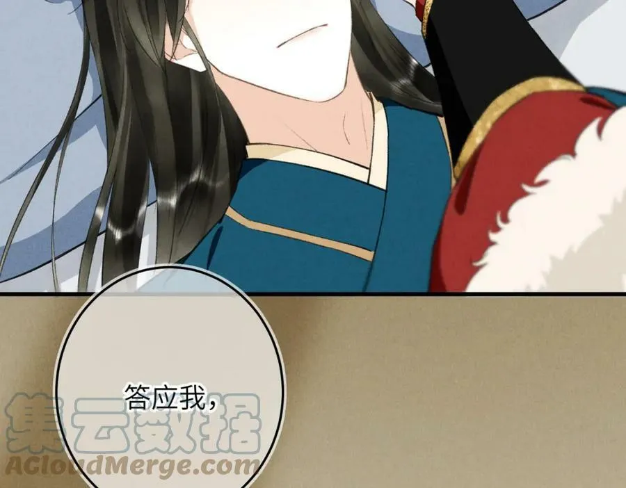 第八十九章 潸然泪下 第113页