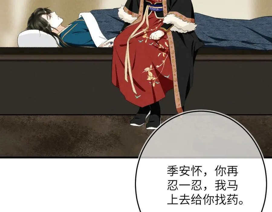 第九十章 云霓之望 第3页