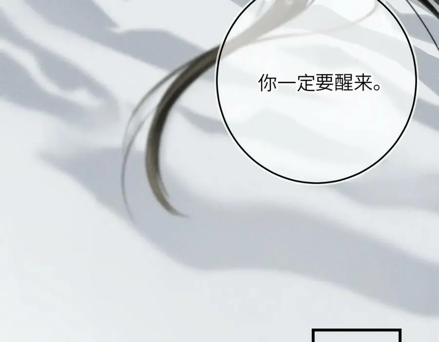 第九十章 云霓之望 第8页