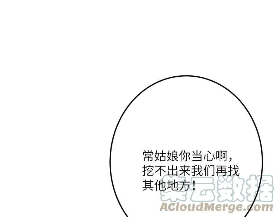 第九十章 云霓之望 第13页