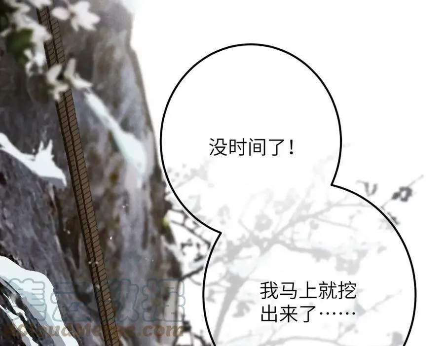 第九十章 云霓之望 第17页