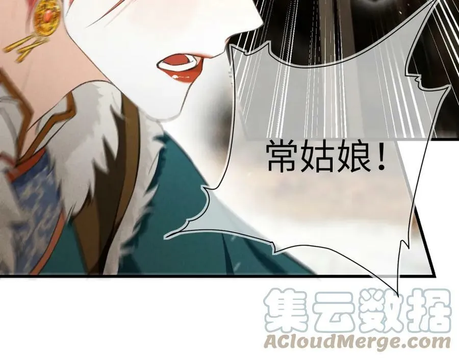 第九十章 云霓之望 第25页