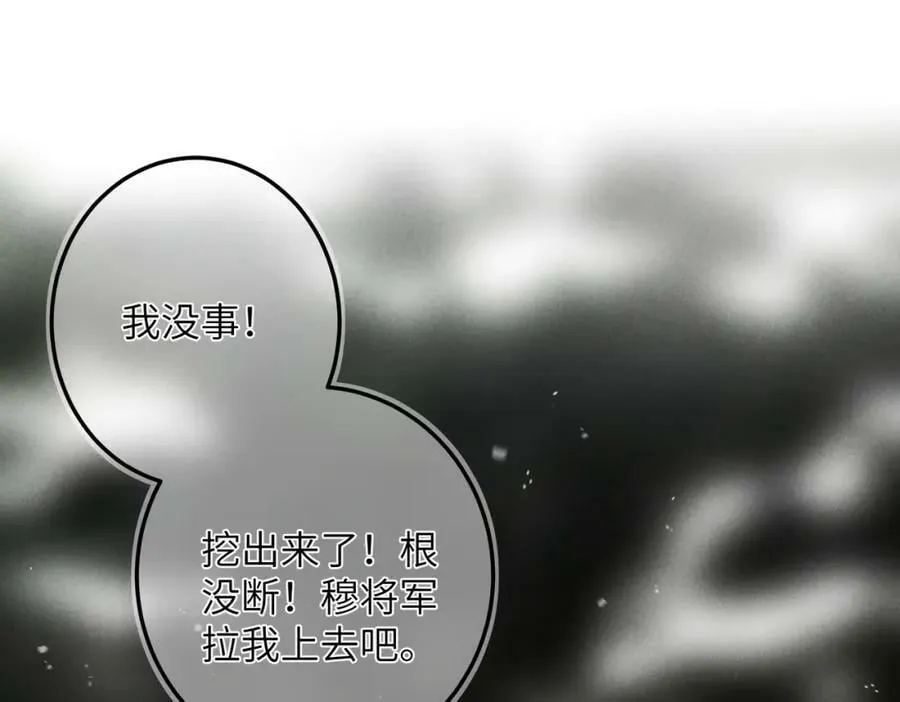 第九十章 云霓之望 第28页
