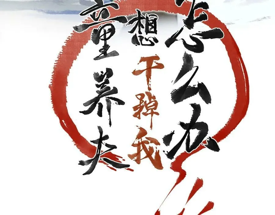 第九十章 云霓之望 第31页