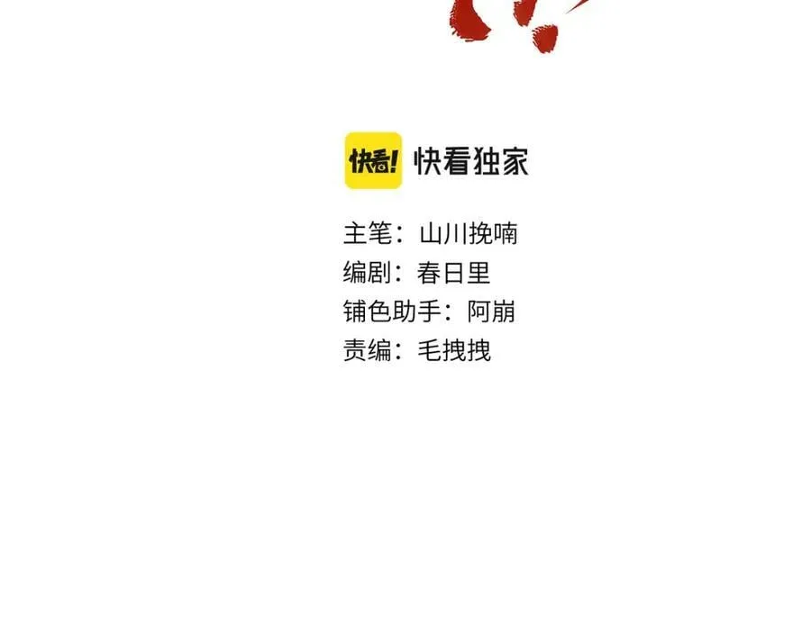 第九十章 云霓之望 第32页