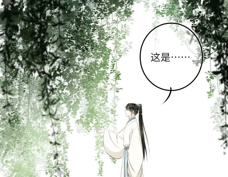 第九十章 云霓之望 第38页