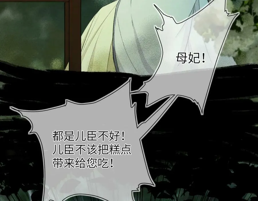 第九十章 云霓之望 第52页