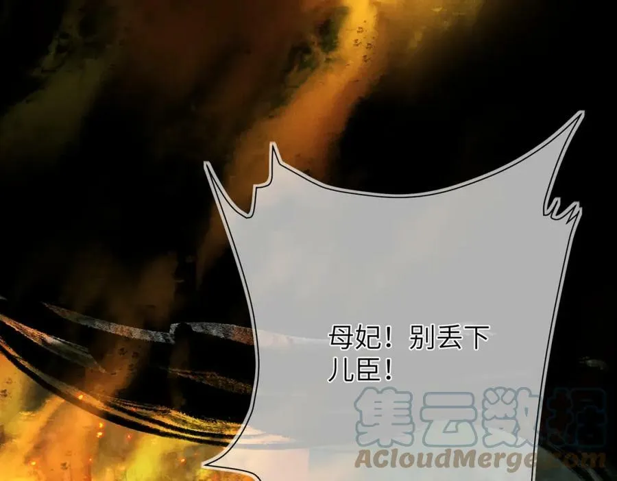第九十章 云霓之望 第57页