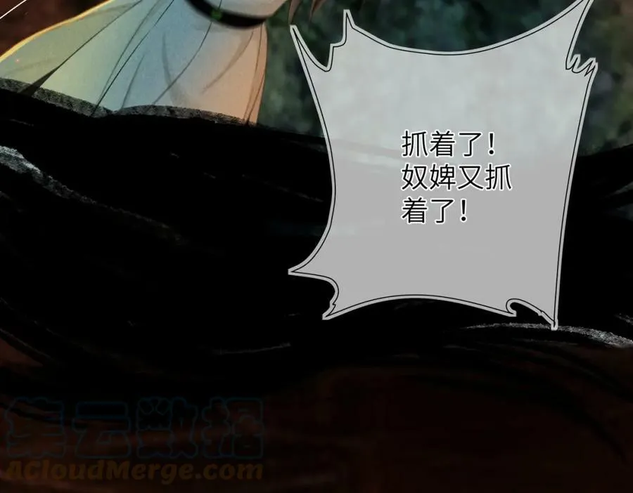 第九十章 云霓之望 第61页