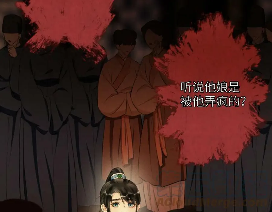 第九十章 云霓之望 第65页