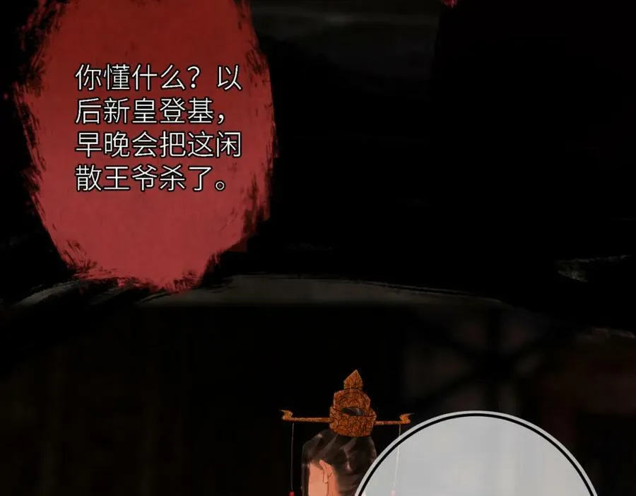 第九十章 云霓之望 第67页