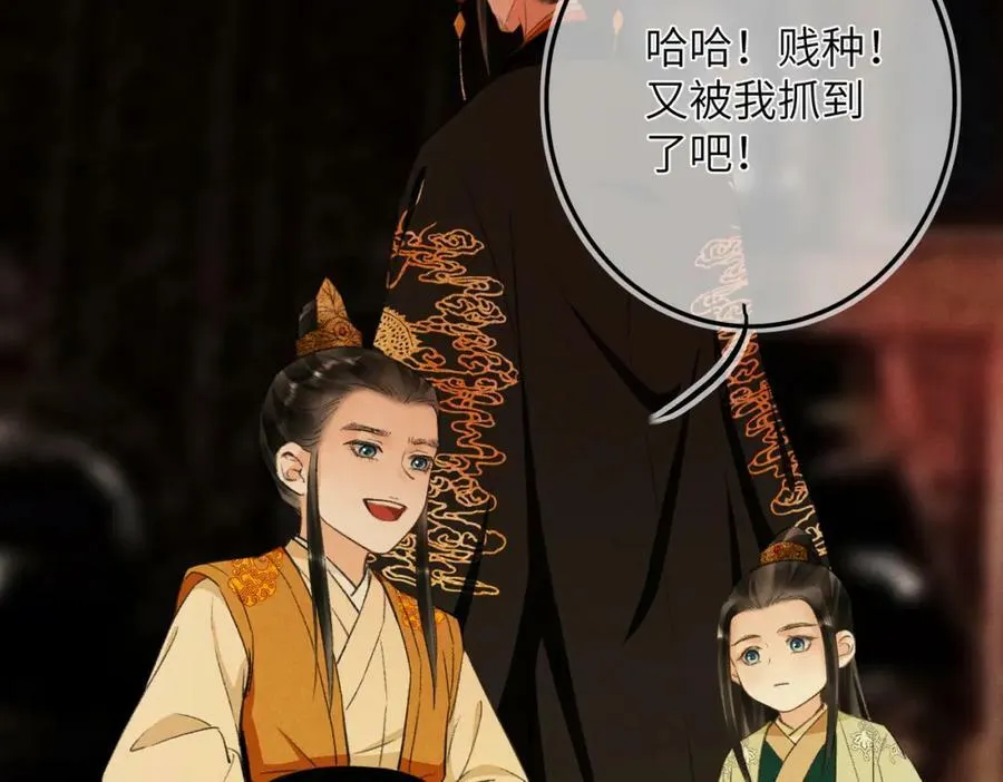 第九十章 云霓之望 第68页