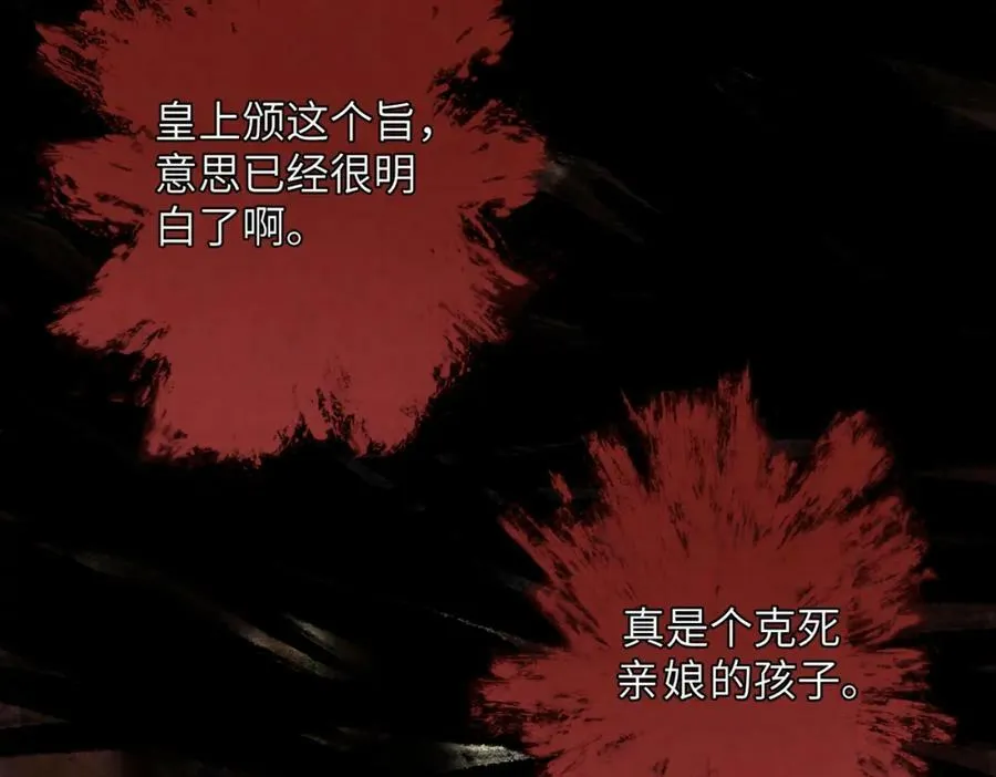 第九十章 云霓之望 第80页