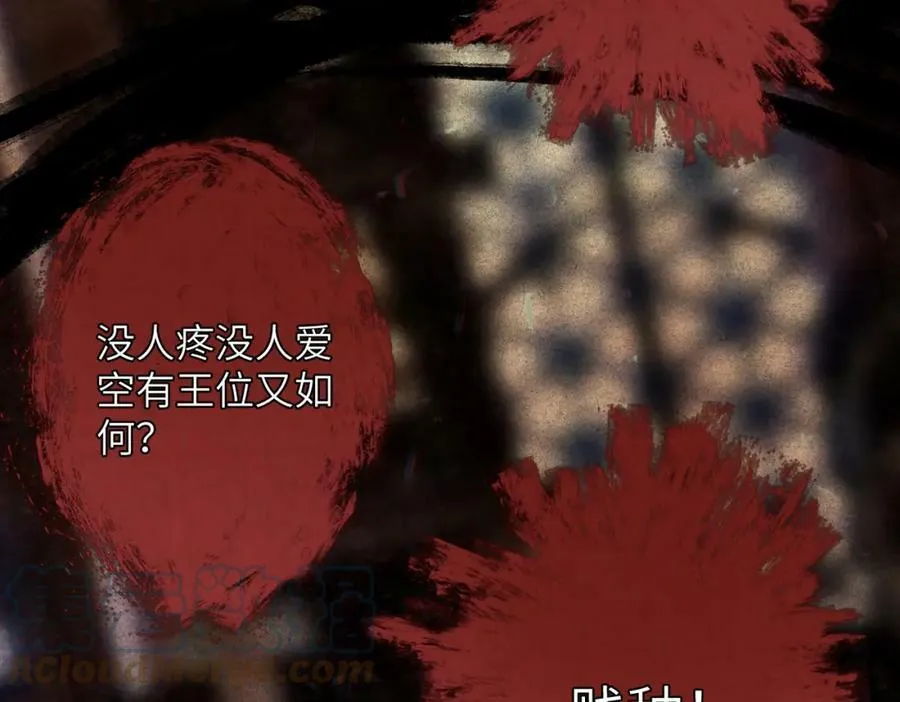 第九十章 云霓之望 第81页