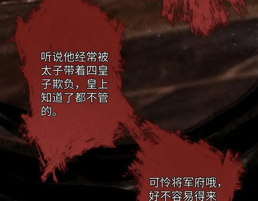 第九十章 云霓之望 第84页