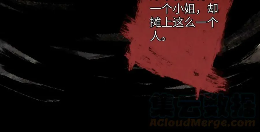 第九十章 云霓之望 第85页