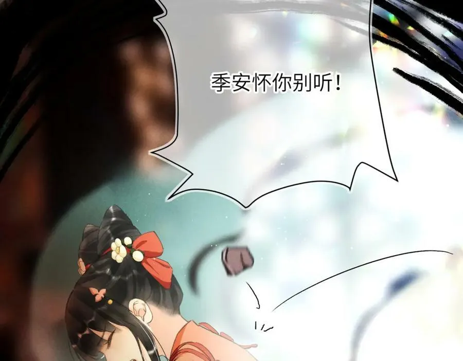 第九十章 云霓之望 第90页