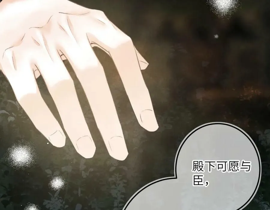 第九十章 云霓之望 第95页