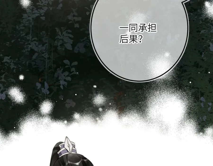 第九十章 云霓之望 第96页