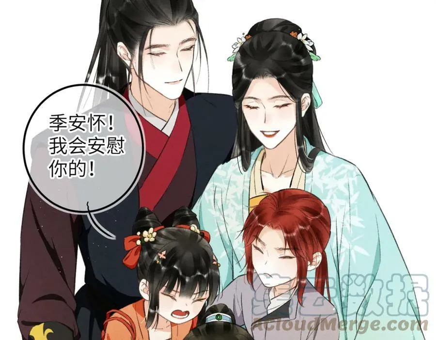 第九十章 云霓之望 第97页