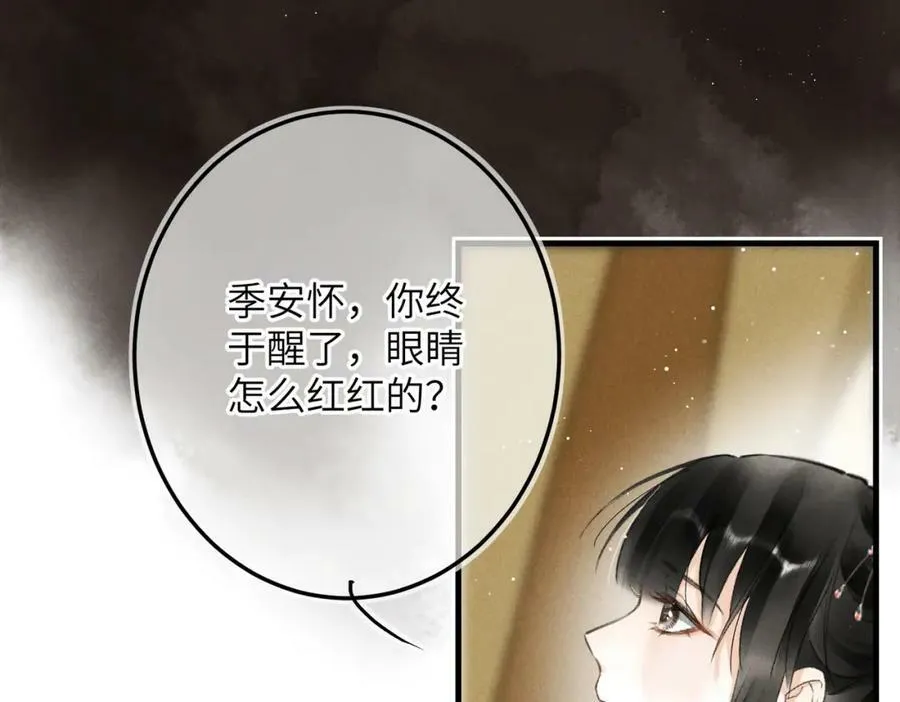 第九十章 云霓之望 第124页