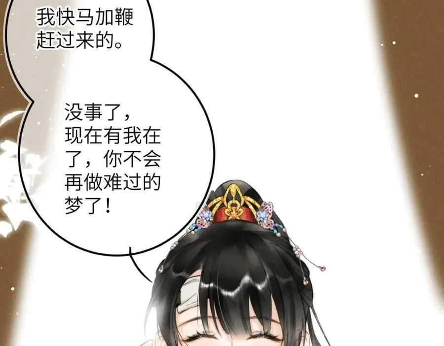 第九十章 云霓之望 第127页
