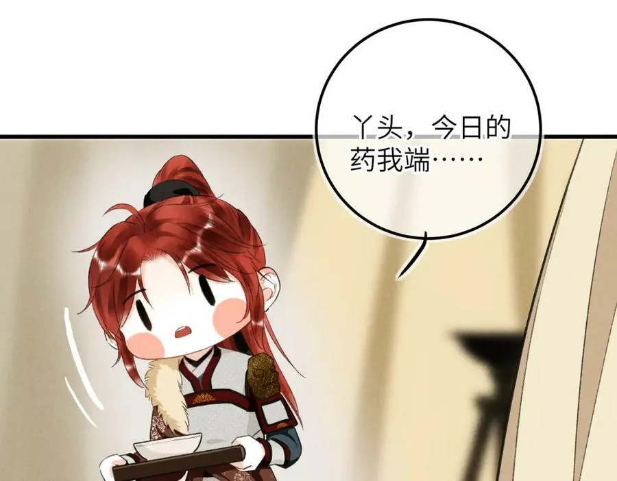 第九十章 云霓之望 第142页